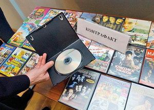 В Пензенской области из продажи изъято 1,5 тыс. пиратских дисков