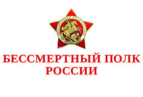 «Бессмертный полк онлайн» (2025) «Бессмертный полк онлайн» (2025)