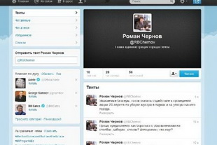 У главы администрации Пензы появился свой микроблог в Twitter