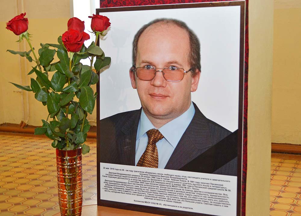 В Пензе в школе №43 на «Последнем звонке» почтили память погибшего директора