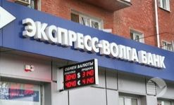 Банк «ЭКСПРЕСС-ВОЛГА» в ТОП 70 крупнейших банков по объему розничного кредитного портфеля