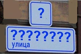 В Пензе проезд Аргунова переименуют в улицу Локтионова