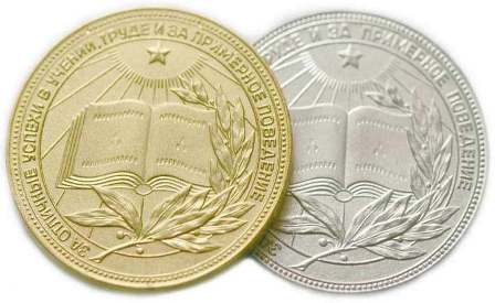 Фото||ng.by Пензенские школьники больше не получат золотых и серебряных медалей