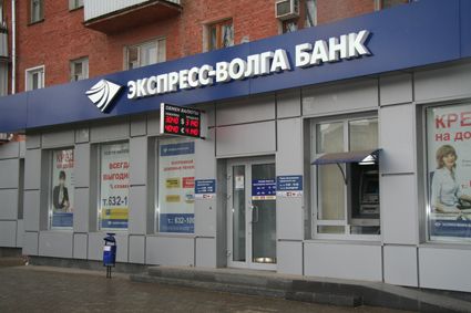 Объем вкладов населения в банке «ЭКСПРЕСС-ВОЛГА» превысил 30 миллиардов рублей