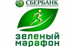 В Пензе пройдет «Зеленый марафон» Сбербанка