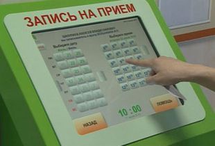 95 тыс. жителей Пензенской области воспользовались электронной записью к врачу