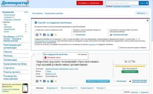 Фото|| В Пензенской области собирают подписи против передачи части помещений школ церкви