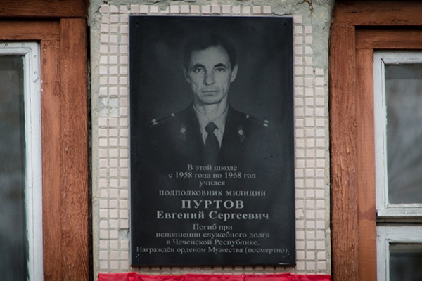 В Пензенской области увековечили память Евгения Пуртова, погибшего в Чечне