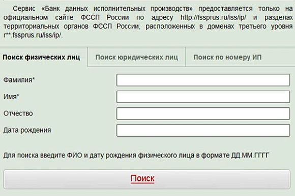 Фото|| Пензенцы могут проверить наличие задолженностей через Интернет