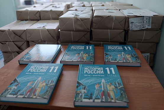 Пензенским 11-классникам привезли учебники истории с главами про СВО 