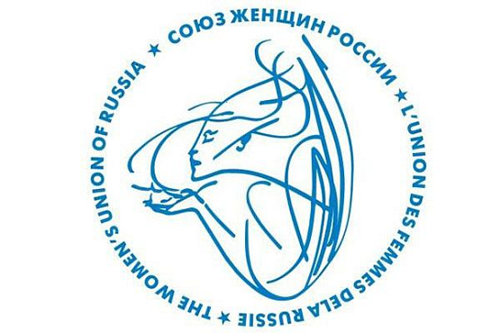 В Пензенской области зарегистрировано отделение Союза женщин России