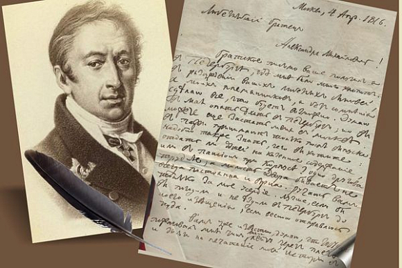 В хранилище пензенской библиотеки нашли письмо Карамзина 1816 года