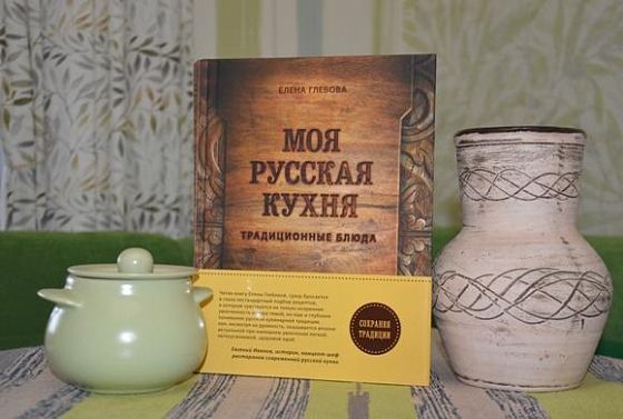 Супруги из Белинского издали книгу рецептов русской кухни