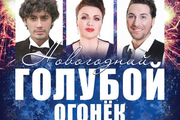 Солисты Большого театра устроят в Пензе новогодний «Голубой огонек»
