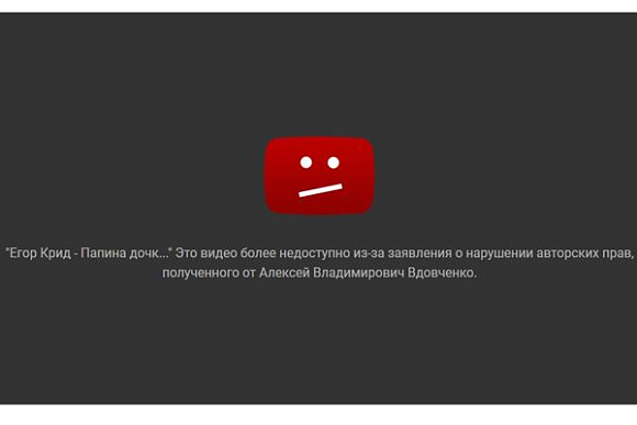 YouTube заблокировал клип Крида из-за заявления о нарушении прав