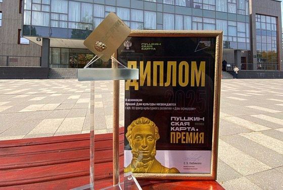 Пензенский «Дом офицеров» признан лучшим домом культуры в России Пензенский «Дом офицеров» признан лучшим домом культуры в России