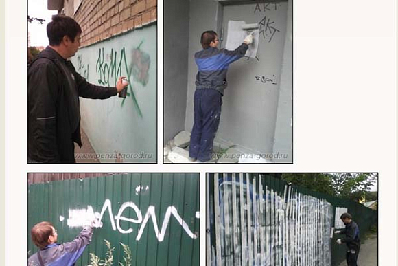 Фото||penza-gorod.ru Власти Пензы объявили «войну» надписям на заборах