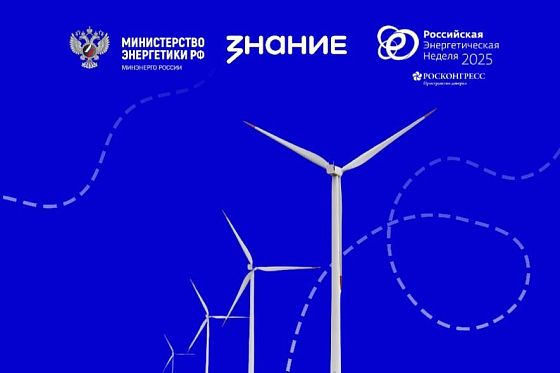Пензенских школьников приглашают принять участие в проекте «Россия – энергетическая держава» Пензенских школьников приглашают принять участие в проекте «Россия – энергетическая держава»