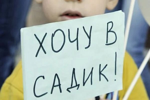 Фото||fb.onthe.io В Пензе 7 тыс. малышей до 3 лет находятся в очереди в детсады