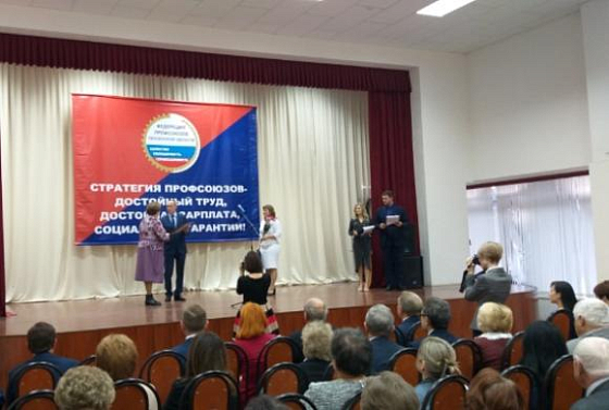 В Пензенской области поздравили работников профсоюзов