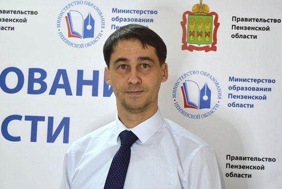 Михаил Говоруха назначен советником министра образования Пензенской области
