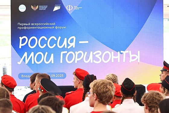 В пензенских школах начался новый сезон курса «Россия – мои горизонты» В пензенских школах начался новый сезон курса «Россия – мои горизонты»