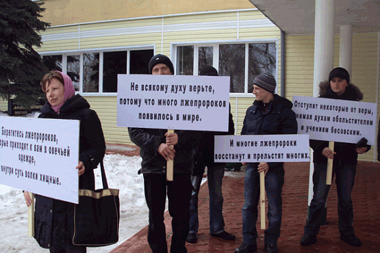 Кузнецкие православные выступили против экстрасенсов