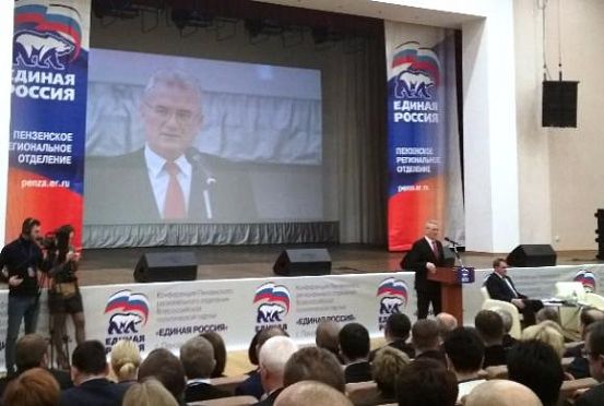 В Пензенской области избрали делегатов на всероссийский съезд «ЕР»