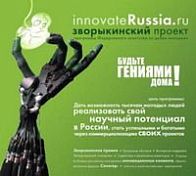 В рейтинге инновационной активности РФ Пензенская область занимает 11 место