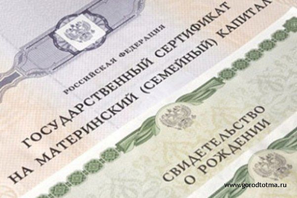 Размер материнского капитала увеличится на 20,5 тысяч рублей