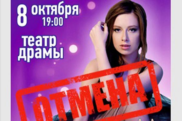 В Пензе отменен концерт Юлии Савичевой