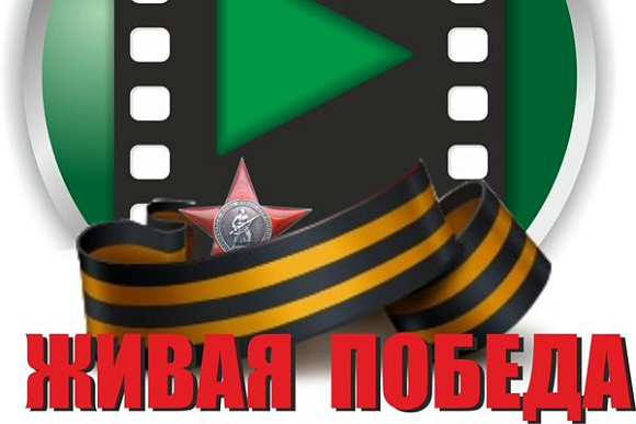 Фото|| «Пензенская правда» представляет новый проект — «Живая Победа»