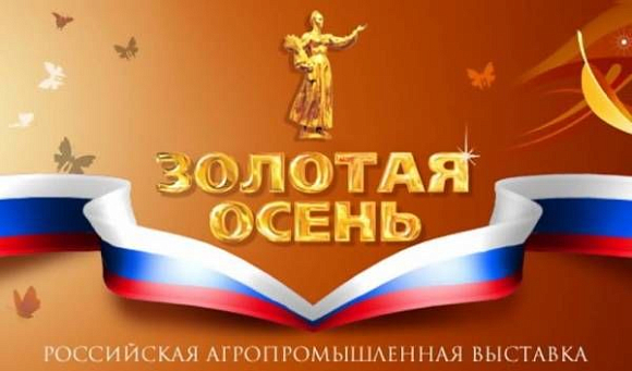 Фото|| Пензенские предприятия примут участие в агропромышленной ярмарке «Золотая осень»