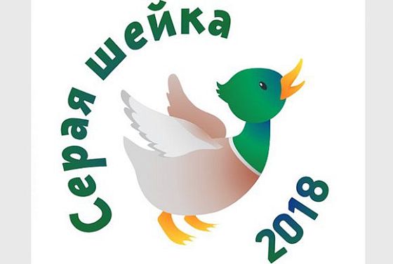 Пензенская область станет участницей акции «Серая шейка-2018»