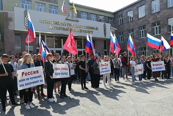 В Пензе студенты провели митинг в поддержку спецоперации на Донбассе