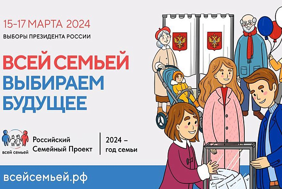 Пензенцев приглашают принять участие в выборах президента и получить приз