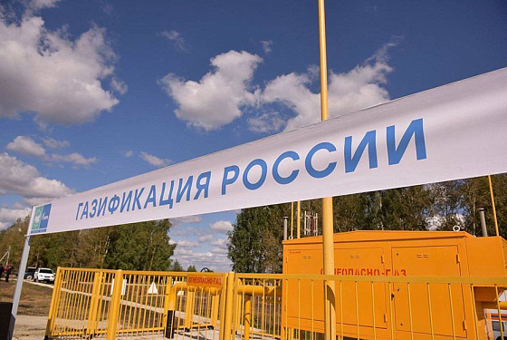 В Пензенской области продолжается догазификация В Пензенской области продолжается догазификация