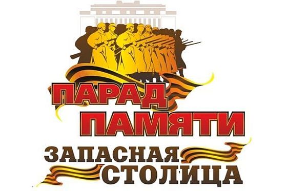 Через Пензенскую область пройдет марш-бросок Самара-Москва «Две столицы — одна судьба»
