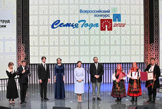 Семья из Пензенской области стала победителем  одной из номинаций Всероссийского конкурса  