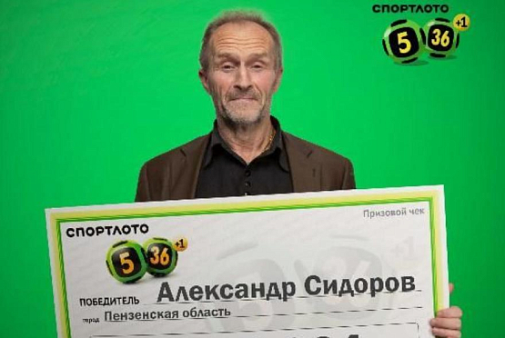 Житель Пензы выиграл в лотерею 4 млн рублей