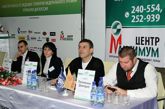 Фото||из архива Центра «Максимум» В Пензе эксперты дадут экономический прогноз на 2016 год