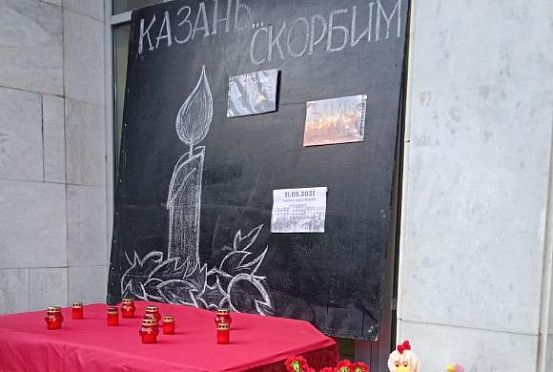 В Пензе установили временный мемориал погибшим в Казани