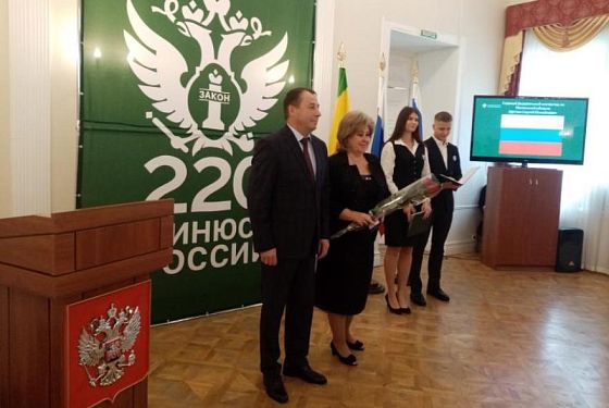 В Пензе отметили 220-летие Министерства юстиции РФ