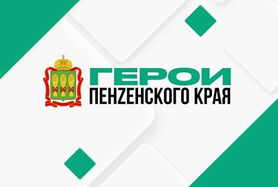 В Пензенской области 35 ветеранов СВО пройдут обучение по кадровой программе В Пензенской области 35 ветеранов СВО пройдут обучение по кадровой программе