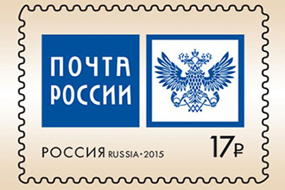 Новые почтовые марки упростят пензенцам отправку писем