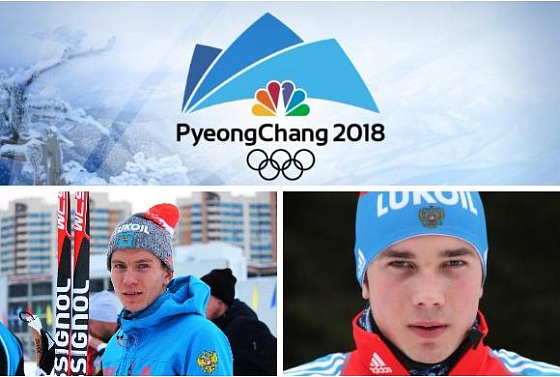 Лыжники из ПГУ рискуют пропустить старт Олимпиады