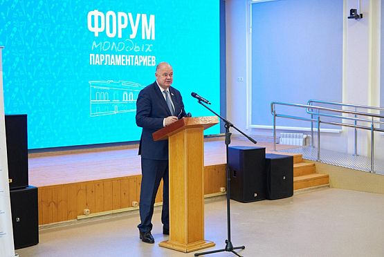 Спикер Заксбора Вадим Супиков открыл региональный Форум молодых парламентариев