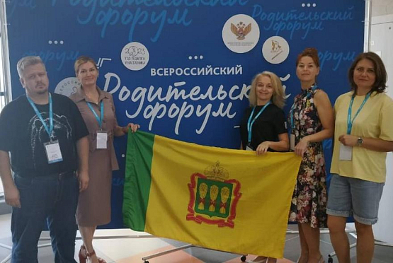 Пензенцы приняли участие во Всероссийском родительском форуме