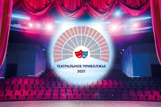 В Пензенской области региональный этап фестиваля «Театральное Приволжье» проходит онлайн