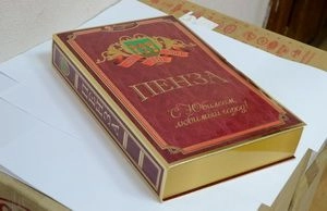 Фото||Сергей ВОЛКОВ В Пензе в продажу поступил набор шоколадных конфет, посвященных 350-летию